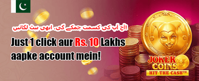 وی آئی پی ہفتہ وار کیش بیک promotion banner